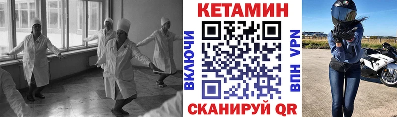 Купить Буйнакск КЕТАМИН VHQ