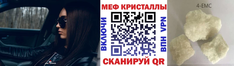 МЕФ кристаллы Купить закладки Буйнакск