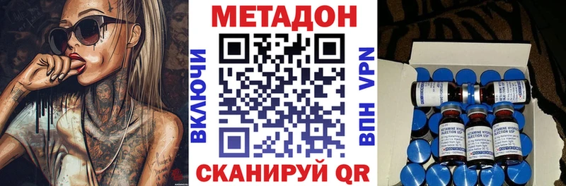 Купить где Буйнакск Метадон methadone